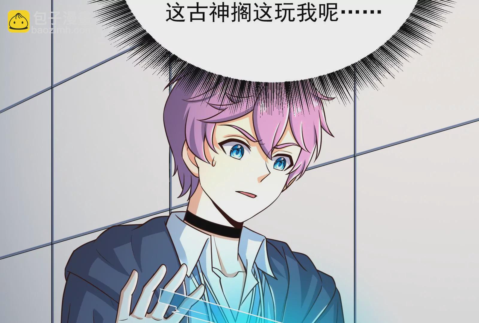 古神遊戲 - 第51話限時！組建自己的隊伍！(2/3) - 8